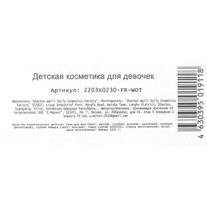 Косметика ДЛЯ ДЕВОЧЕК набор косметики: лаки, ногти, стразы, пилочка МИЛАЯ ЛЕДИ