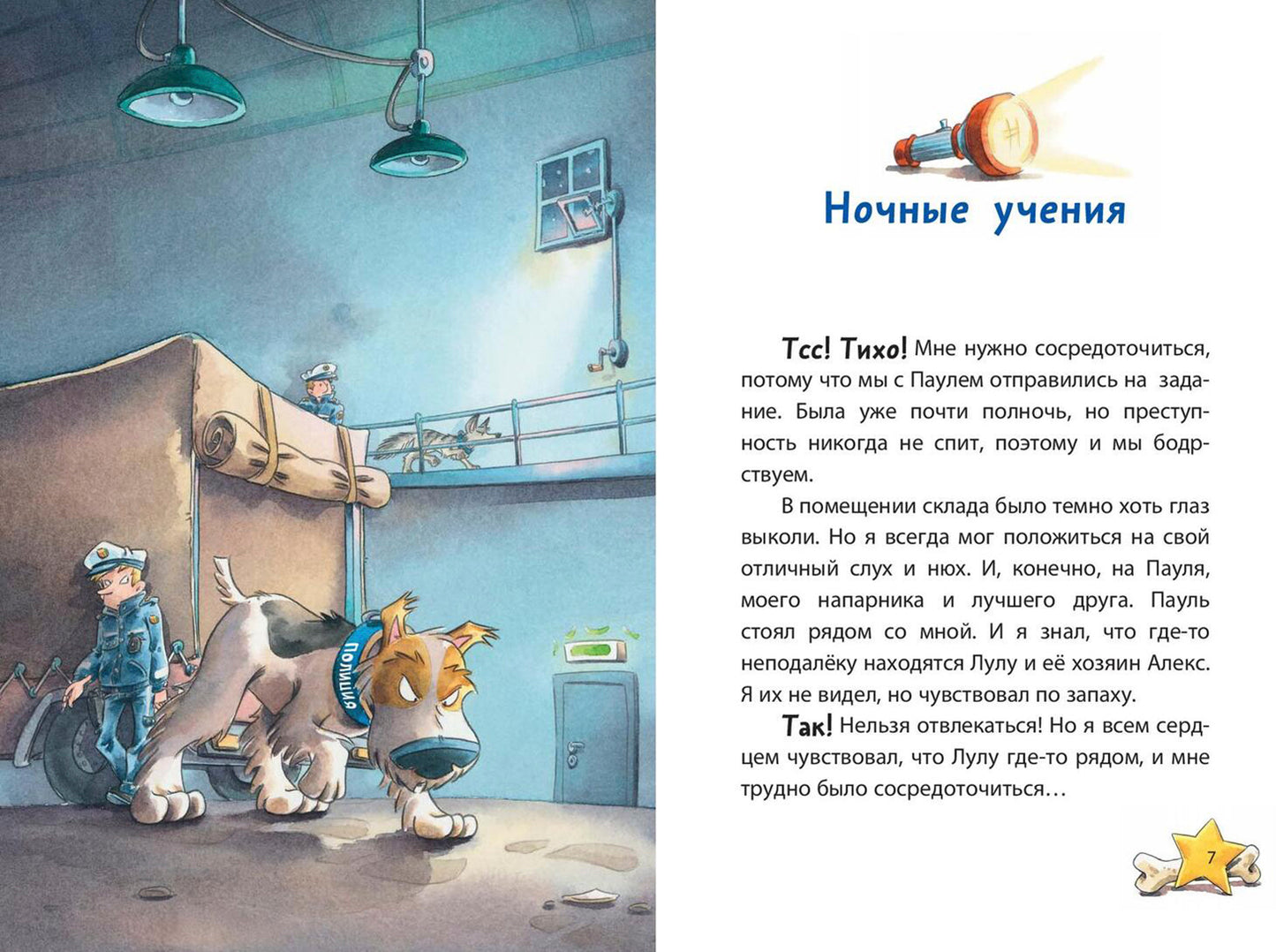 Le commissaire Lapa. В погоне за бриллиантовым колье (ожидается поступление)