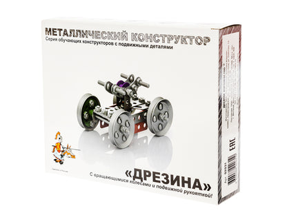 Металлический конструктор 2031 "Дрезина"