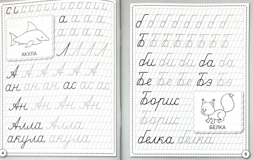 Description. Развиваем навыки письма