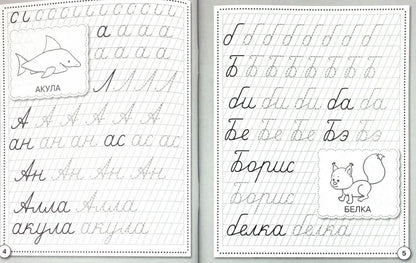 Description. Развиваем навыки письма