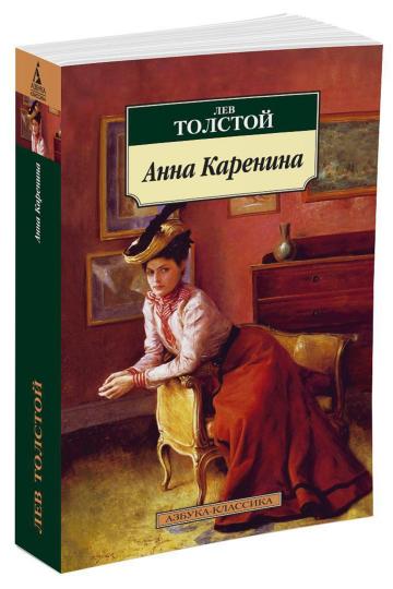 Ann Karenina