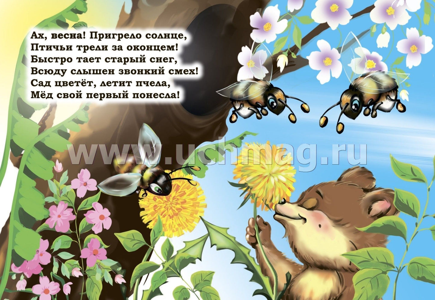Времена года. Recherche littéraire pour les enfants. 12 pièces. (Carton, 108*150мм)