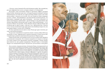 Приключения троих русских и троих англичан в Южной Африке : [роман] / Ж. Vern ; par. en France. ; commentaire. В. P. Ерашова ; IL. О. H. Пахомова. —M. : Нигма, 2020. — 224 с. : IL. — (Страна приключений).