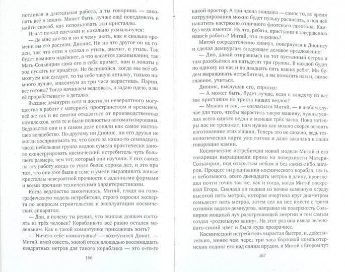 Великая звезда мироздания