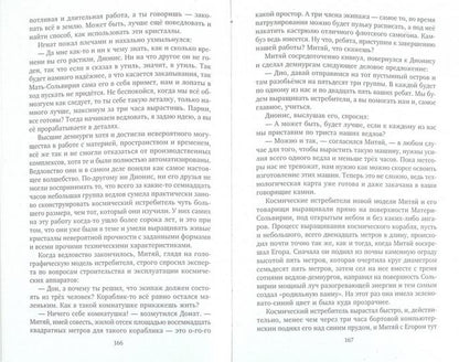 Великая звезда мироздания