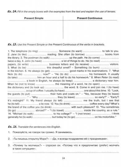 Read & Speak English: New Version 2.0: Учебное пособие