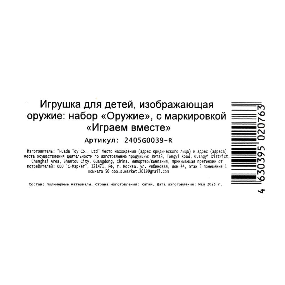 Набор оружия ВОЕННЫЙ автомат с присосками, blister 64*23*5см ИГРАЕМ ВМЕСТЕ в кор.2*72шт