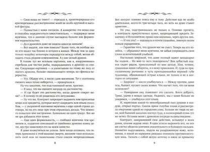 Le dragon n'a rien à voir avec les gens