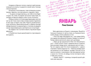 Девять жизней 6 «У» : [коллективная повесть] / ил. В. Лысаков. —M. : Нигма, 2023. — 128 с. : IL. — (Всякое такое).