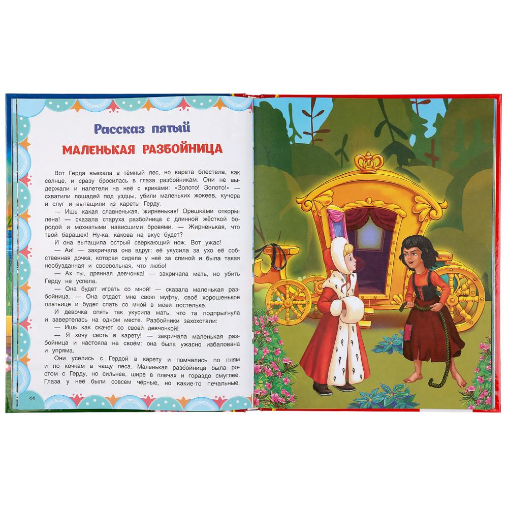 "УМКА". ЛУЧШИЕ СКАЗКИ. ГАНС ХРИСТИАН АНДЕРСЕН (СЕРИЯ: ЗОЛОТАЯ КЛАССИКА). ТВЕРДЫЙ ПЕРЕПЛЕТ в кор.10шт