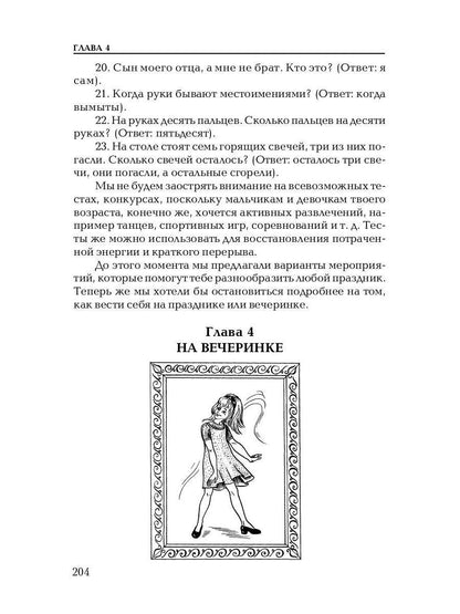 Dusha Companion