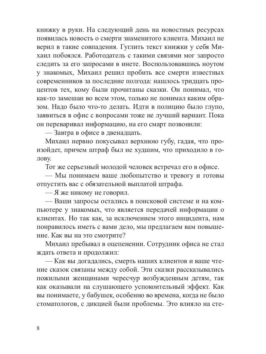 Все, что цепляет: сборник новелл
