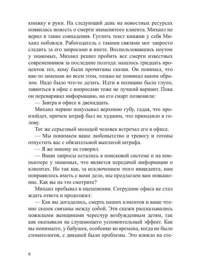 Все, что цепляет: сборник новелл