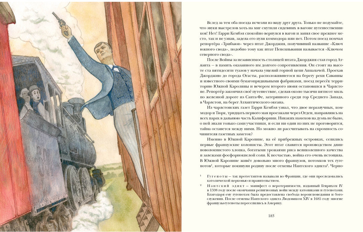 Завещание чудака : [роман] / Ж. Верн ; пер. с фр. ; ил. О. Н. Пахомова. — М. : Нигма, 2020. — 288 с. : ил. — (Страна приключений).