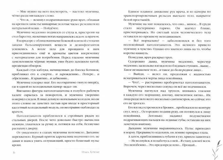 Shumel Kamysh
