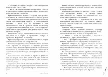 Shumel Kamysh