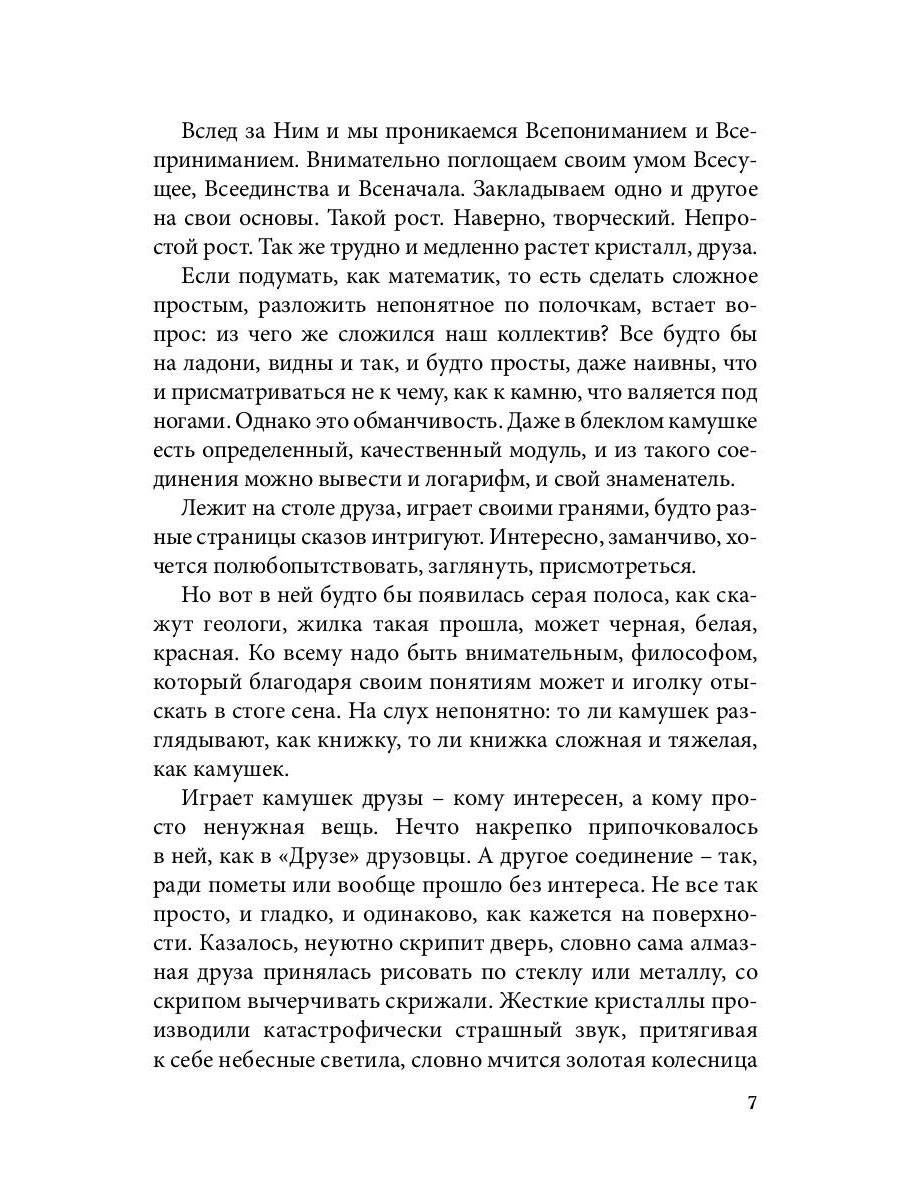 Легким ветром: сборник