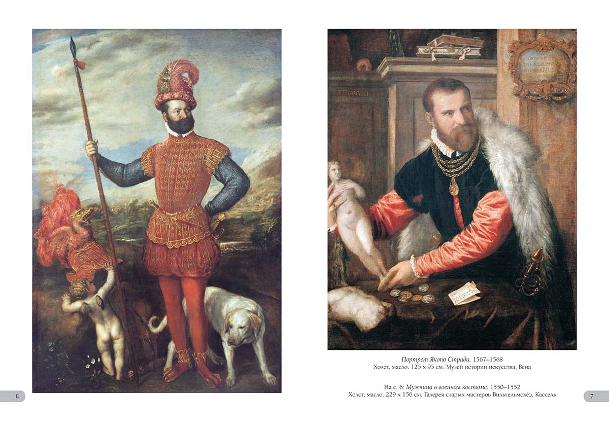 Тициан. Лучшие картины