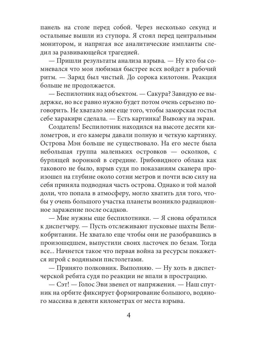 Passez à la ligne de mise au point. Кн. 2