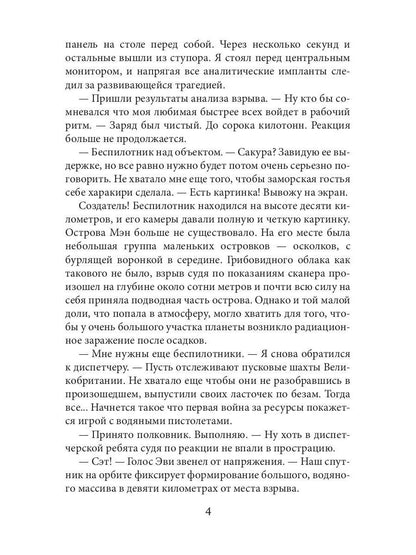 Passez à la ligne de mise au point. Кн. 2