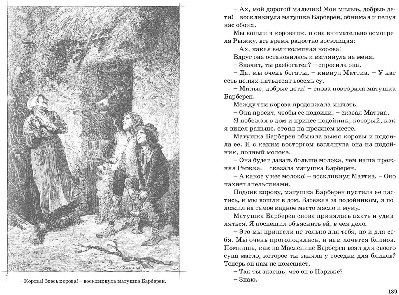 Без семьи (ожидается поступление)