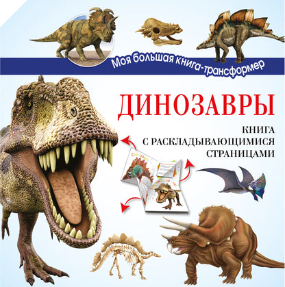 Dinozarы