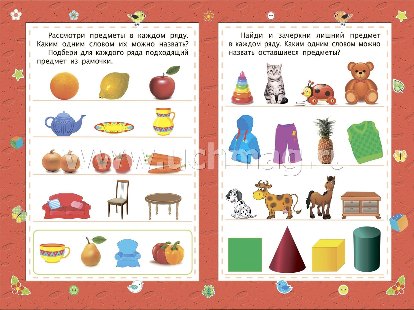 La logique. Je pense que c'est un séjour pour un enfant de 2 lettres et une étoile. 12 pièces.