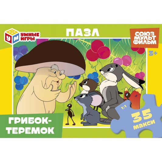 Грибок-теремок. Союзмультфильм. Макси-пазлы. 35 деталей. 180х127х35 мм. Умные игры в кор.24шт