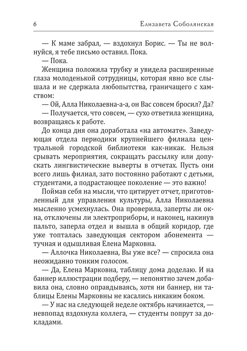 Зануда в Академии Драконов