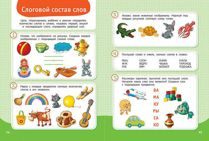 Шпаргалка. Чтение