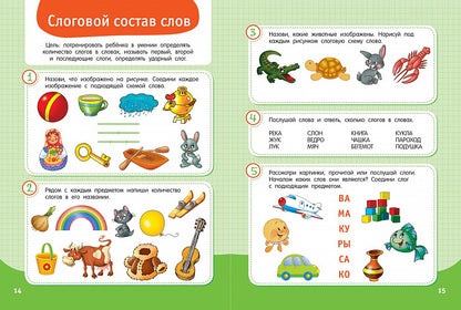 Шпаргалка. Чтение
