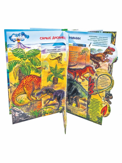 Secrets de dinosaures