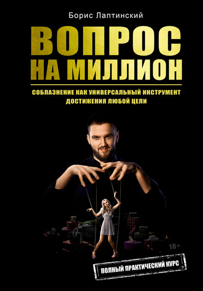 Вопрос на million