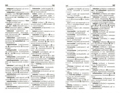 90000 слов Англо-русский русско-английский словарь Международная транскрипция СТРОНГ СТАНДАРТ НОВИНКА