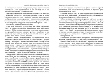 Фейк-контроль,или Новости,которым не надо верить