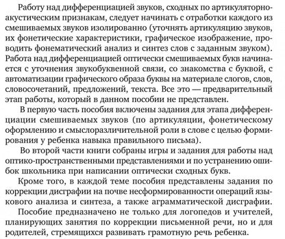 Различаем звуки и буквы. La carte contient le logo. 1-4 cl. Алексеева О.С.