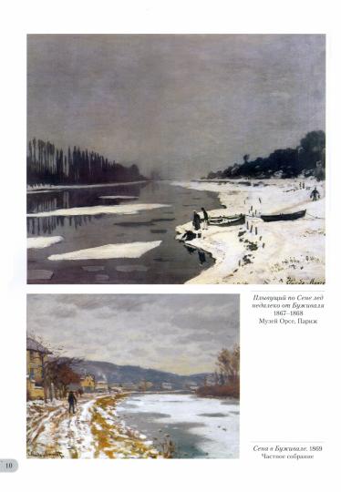 Клод Моне. Пейзаж окрестностей Парижа