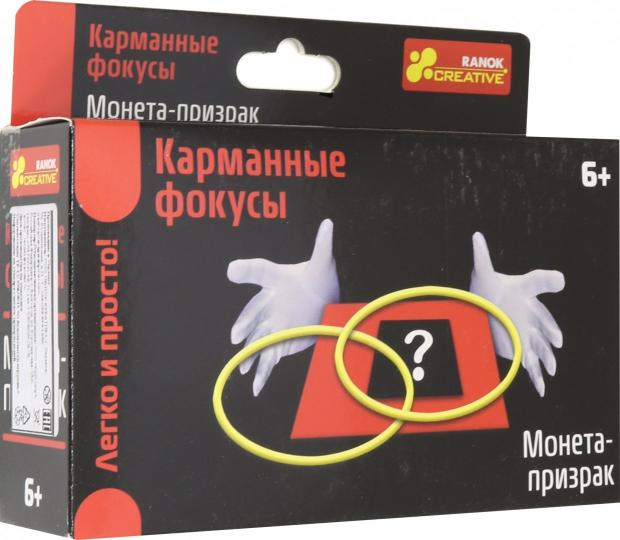 Карманные фокусы - Монета-призрак