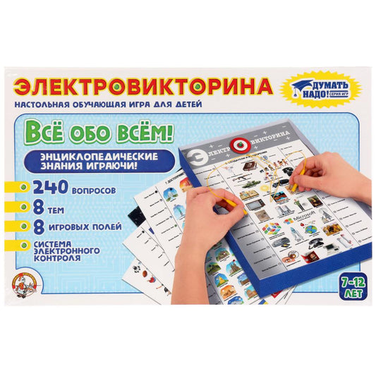 ДК.Игра Электровикторина "Все обо всем" арт.03642/5