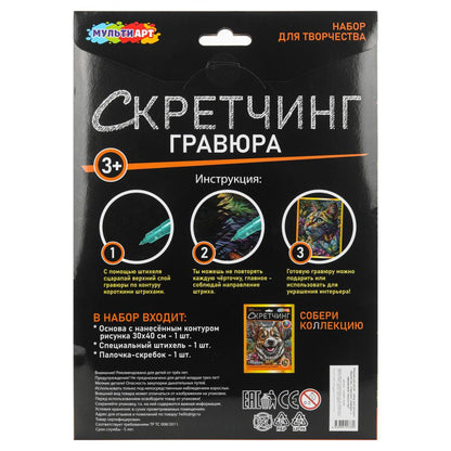 Multiart skretching kotёнок МУЛЬТИ АРТ в кор.50шт