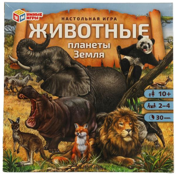 Животные планеты Земля. Настольная игра-квадрат. 40 cartes. 250х250х55mm. Умные игры в кор.10шт