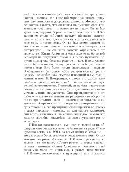 Автобиографическая проза. Сборник (комплект из 3-х книг)
