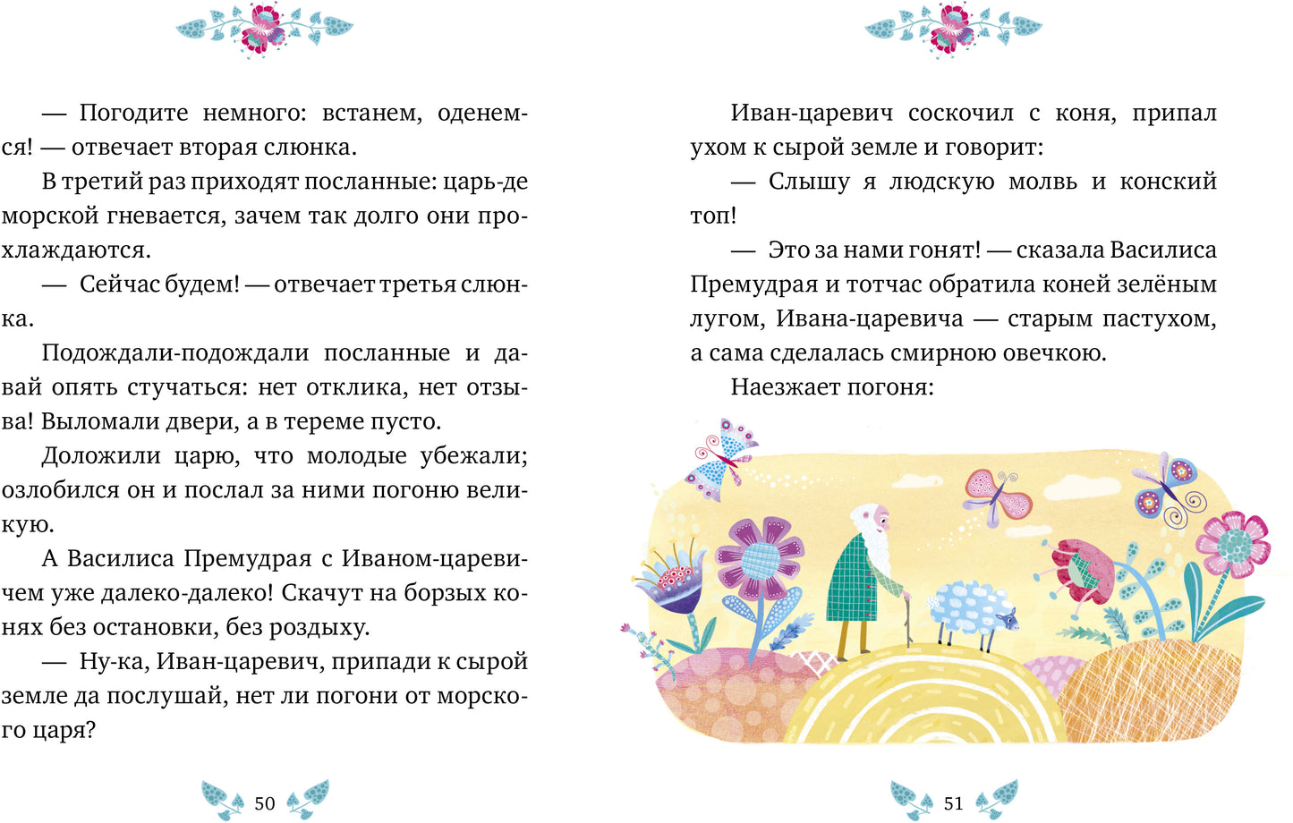 Большая сказочная серия. Русские народные сказки