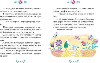 Большая сказочная серия. Русские народные сказки