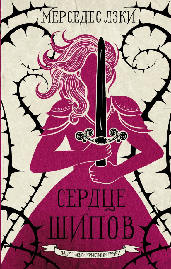 Serdce Shipov
