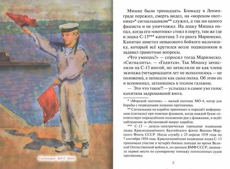 Там,где петух на три губернии кричит.Рассказ о святом батюшке Георгии Коссове