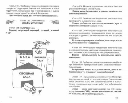 Правила смешной жизни. Инструкция по применению для всех и каждого