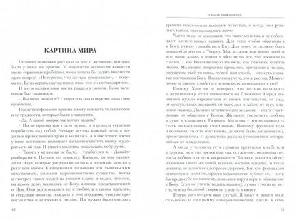 Опыт выживания. Часть-3 (Nouveau). Cartes de diagnostic