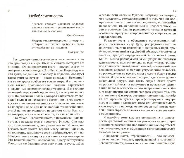 Сан Лайт. Сила предназначения. Указатели на пути свободы и счастья